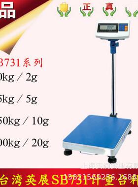 Excell英展TCS-W-300kg电子称厂商 XK3150C/W计重台秤40*50cm秤台