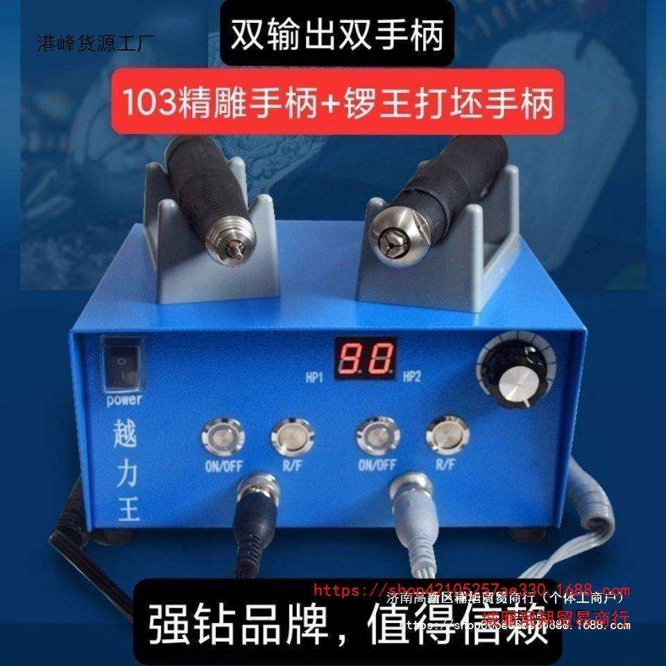 强钻越力王牙机打磨机无碳刷雕刻机玉雕石雕木雕核雕小型雕刻工具