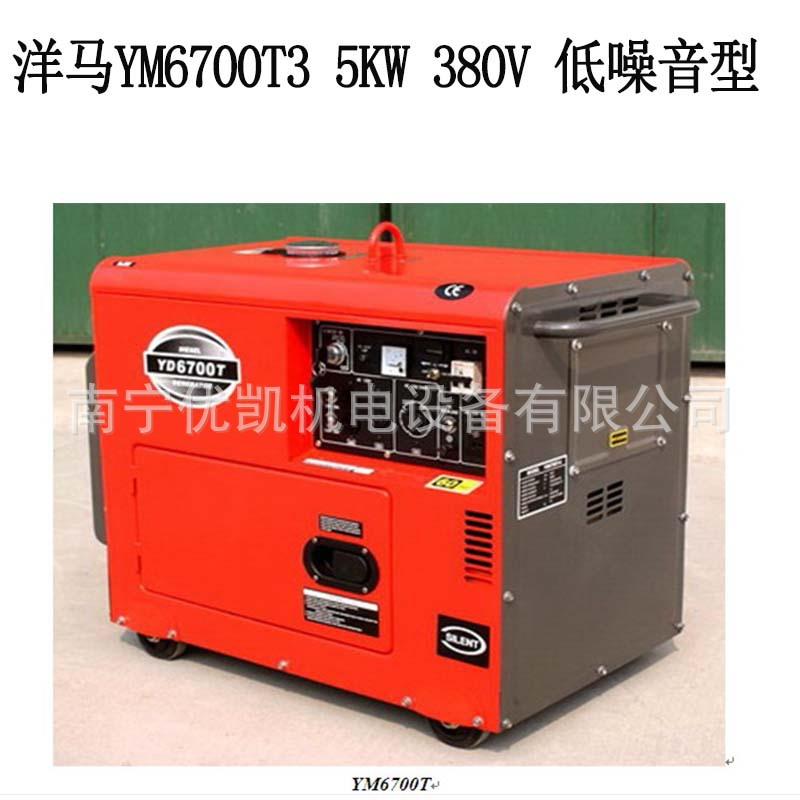 广西南宁销售洋马低噪音柴油发电机YM6700T3 5KW 380V