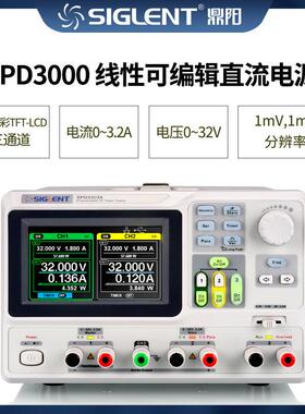 鼎阳高精度线性直流电源SPD3303X三通道稳压电源32V/3.2A