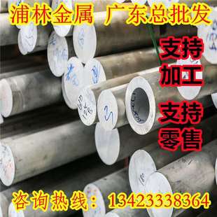 A7075BD铝板A1085P铝合金A1085P A1100P铝棒材 A1070P铝带A1050P