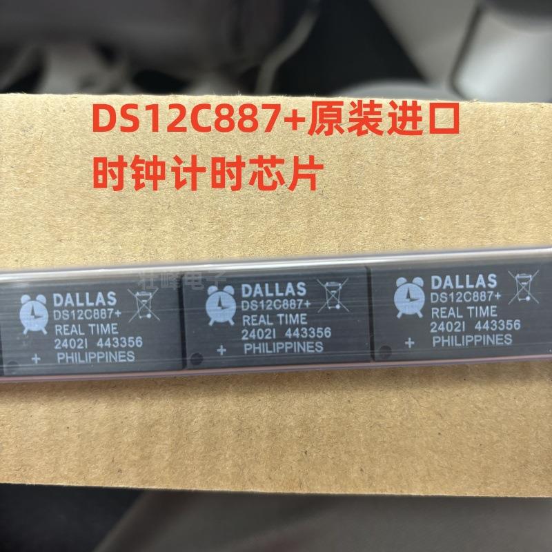 DS12C887 DS12C887+ 插件DIP18 时钟电路 计时器芯片