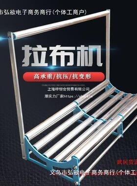 裁床拉布架松布架拖布架大卷退布机不锈钢滚轴支架放料架简易滚筒