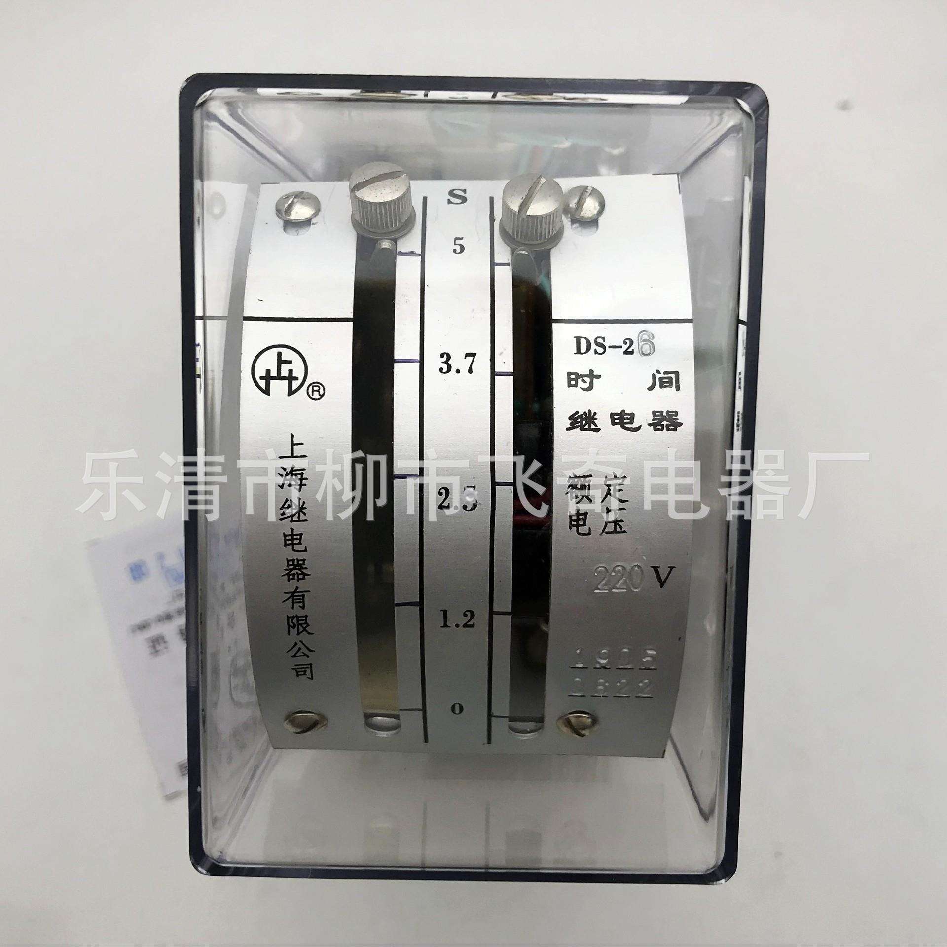 电磁时间继电器DS-21C 22C 23C 24C 25C 26C 27C 28C时间继电器