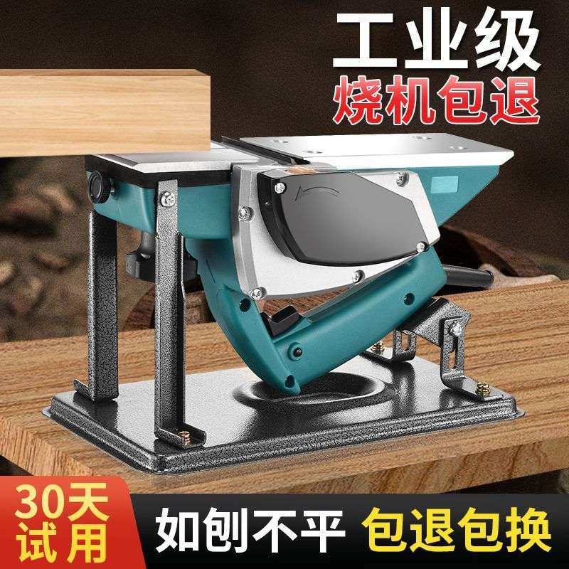 多功能电刨子木工手提台式电刨机小型家用木工台刨压刨机砧板菜板