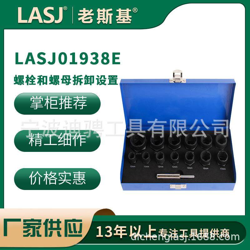 14pc Force Doll螺栓和螺母拆卸设置