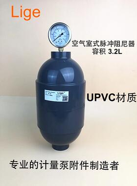 PVC塑料均流器50mm DN40 1寸半 UPVC均流器 均流器 空罐式阻尼器
