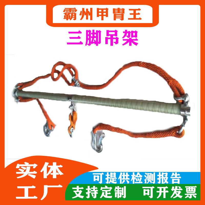 斗臂车用绝缘导线吊杆电力三相导线提线器10KV带电作业三角吊架