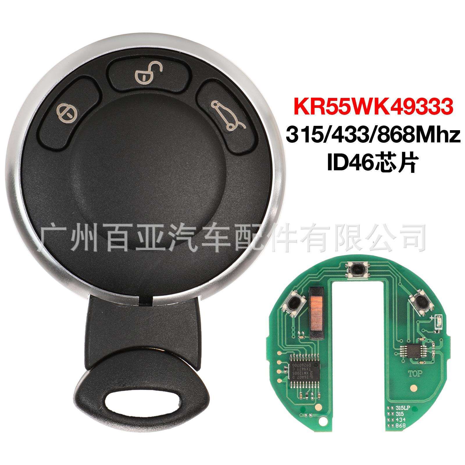 适用于3键mini遥控汽车钥匙KR55WK49333 315/433/868mhz无标