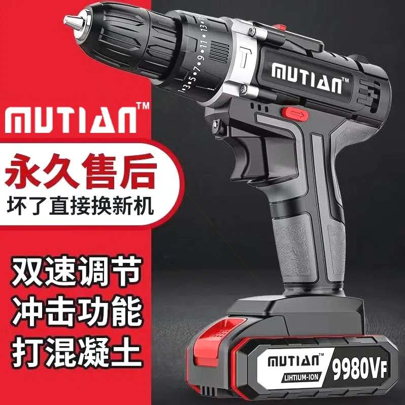 德国进口工业级超大功率手电钻锂电双速充电钻冲击钻家用多功能电