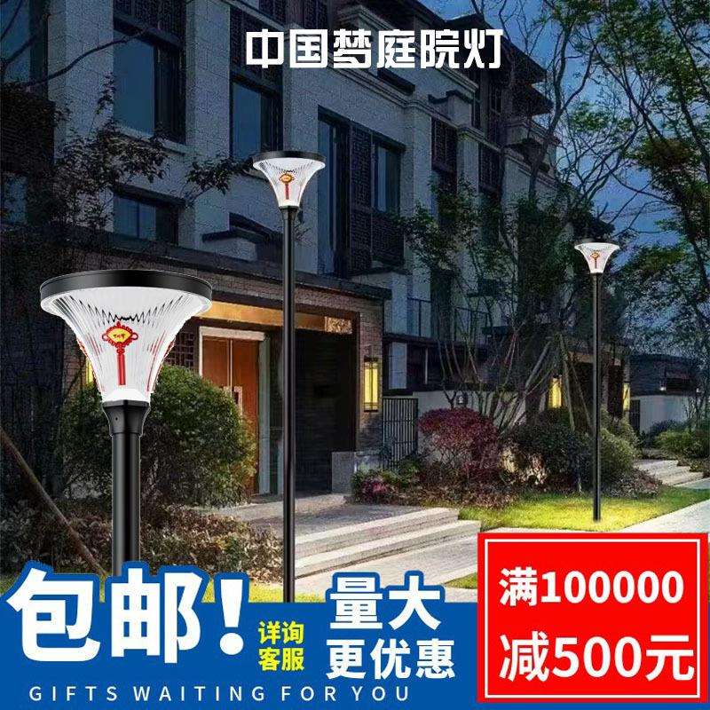 中国梦太阳能灯草坪灯地插灯户外防水草地花园灯家用别墅院子地灯