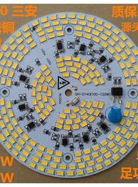1高压去电源化集成工矿灯泛光灯板100W120WLED光源模组投光灯