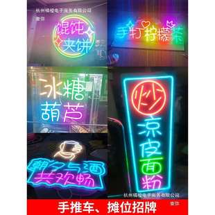 霓虹灯发光字招牌霓虹灯字母创意招牌造型柔性灯箱广告牌烧烤灯牌