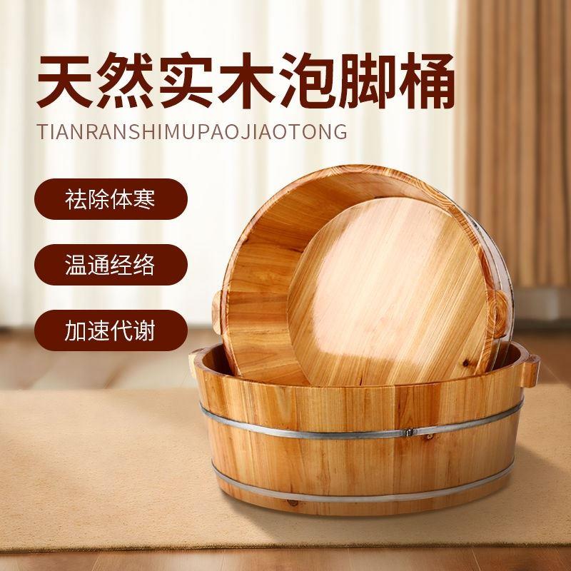 ll杉木泡脚洗衣木桶加大双人洗脚足浴木盆洗脸洗澡盆儿童坐浴多用