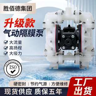 S05F型非金属气动隔膜泵水处理工程塑料隔膜泵大流量大扬程增压泵