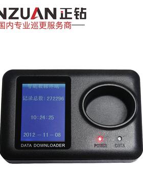 中研Z-6200TC无线存储型通读座 中研巡更器电子巡更系统通讯座