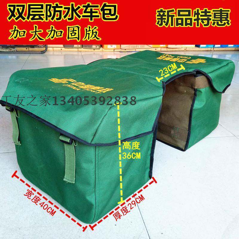 防水帆布车包邮政包摩托车包摩托车包帆布工具包送报包邮递员包
