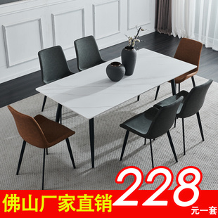 意式 轻奢岩板餐桌椅组合北欧现代简约小户型家用餐桌长方形饭桌子