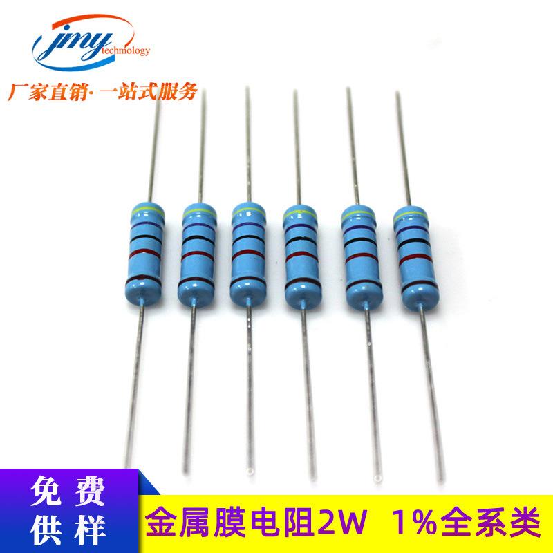 色环编带电阻2W 1K/2K/3K/4K3/5K1/6K2/10K 金属膜电阻 1%精度