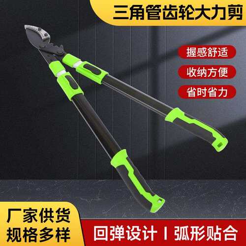 三角管齿轮大力剪厂家省力剪修枝剪果树粗枝剪弯口大力粗枝剪
