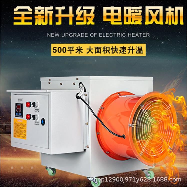 养殖场专用暖风机大功率园艺大棚热风炉烘干机育雏工业取暖设备