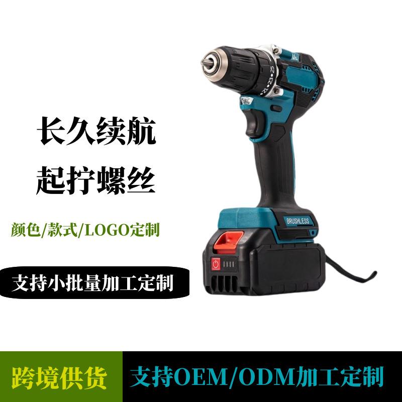 跨境10mm无刷双速手电钻大功率高转速手持锂电钻金属孔电钻锂电工