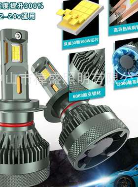 爆款 汽车led大灯160W 强光9005 9006 H4 H7 H11led车灯前照灯