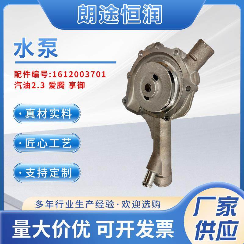1612003701 汽车配件水泵 汽油2.3 爱腾 享御,玩具/童车/益智/积木/模型,毛绒/玩偶/公仔/布艺类玩具,淘宝优惠券,粉丝福利购,淘宝优惠卷