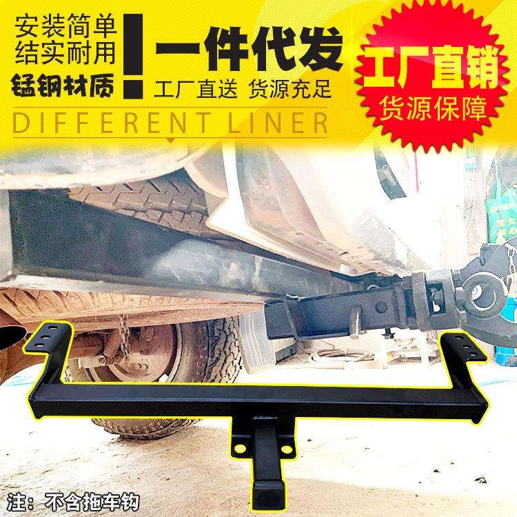 长安凯程f70皮卡改装件专车专用拖车杠大梁拖车钩2英寸方口配件