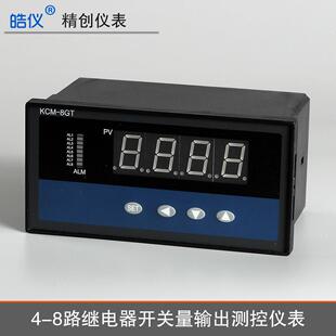 8GT8PT畜牧养殖风机水泵8组继电器PT100测温 多功能温控器KCM