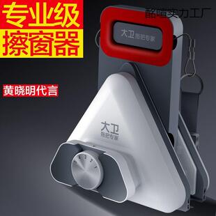 大卫擦玻璃神器高层外窗强磁双层清洗窗户家用双面擦清洁专用工具