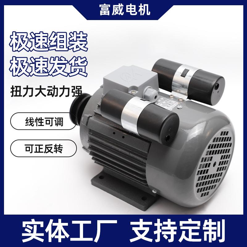 YL90S-4软冰机用电机900W双电容单相电机1400rpm转速卧式电动机