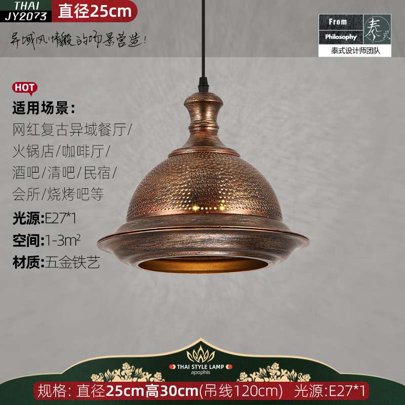 东南亚铁艺塔高端大气装饰灯具 泰式SPA按摩店新中式入户玄关吊灯