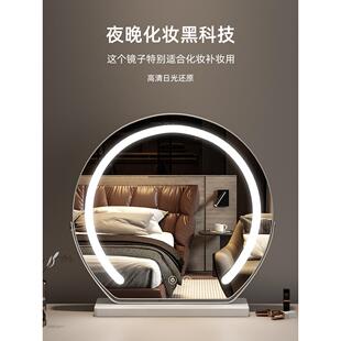 桌面化妆镜台式梳妆镜子带灯家用智能轻奢主卧室梳妆台大镜振尾荣
