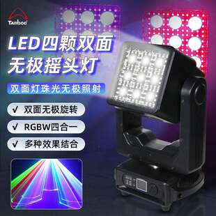 4颗60W双面无极摇头光束灯酒吧演出舞台频闪灯迪厅直播旋转爆闪灯