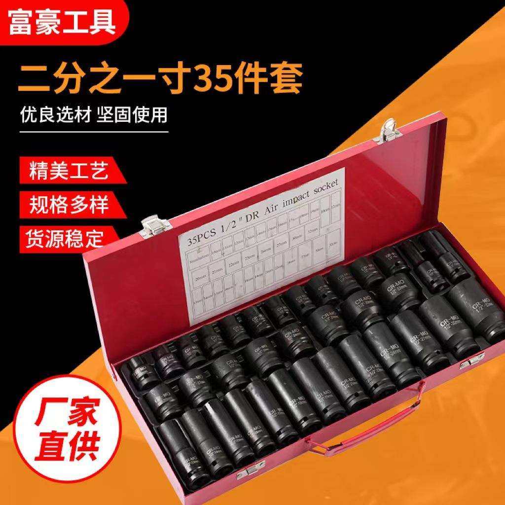 厂家1/2气动加长套筒 35件套小风炮套筒长短套筒组套套装工具,玩具/童车/益智/积木/模型,毛绒/玩偶/公仔/布艺类玩具,淘宝优惠券,粉丝福利购,淘宝优惠卷
