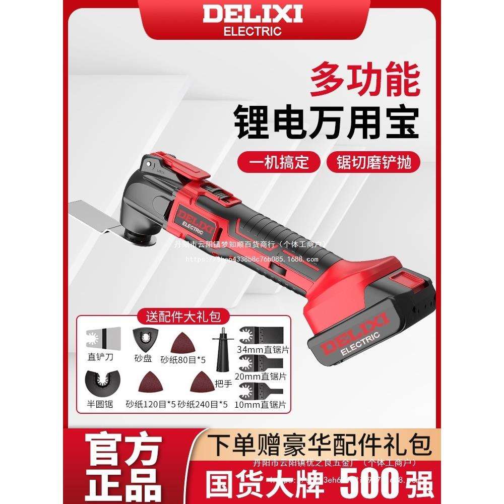 锂电万用宝充电式多功能机电动装修电铲切割神器木工修其他