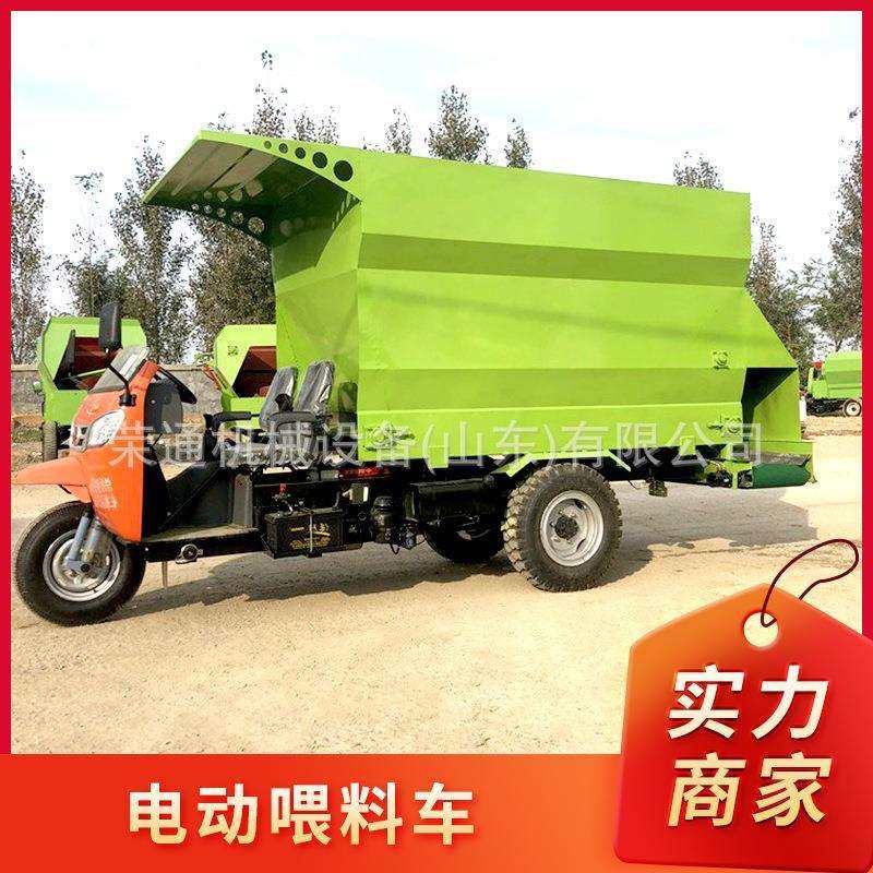 牛羊撒料车牛场养猪养鸡场小型自动干湿两用饲草喂料机电动喂料车