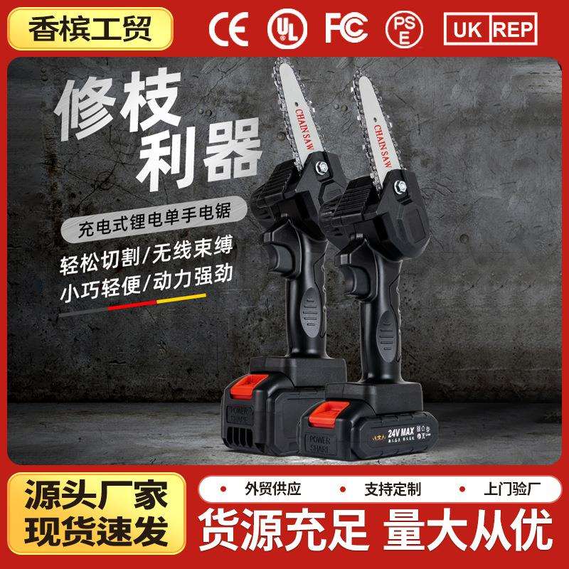 锂电单手锯小型家用充电式电锯电动链锯户外免汽油伐木锯迷你锯树
