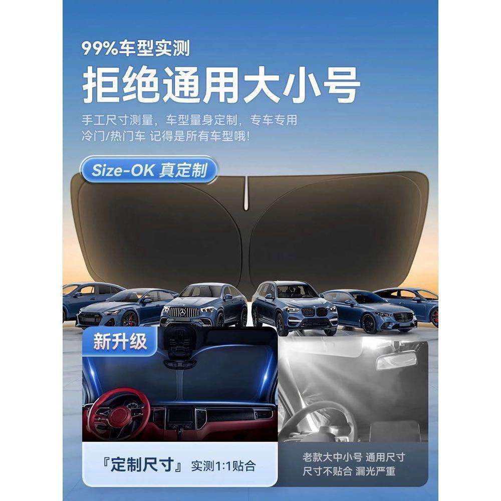 23款比亚迪海鸥遮阳挡前挡防晒板隔热伞汽车前挡风玻璃遮光罩帘垫