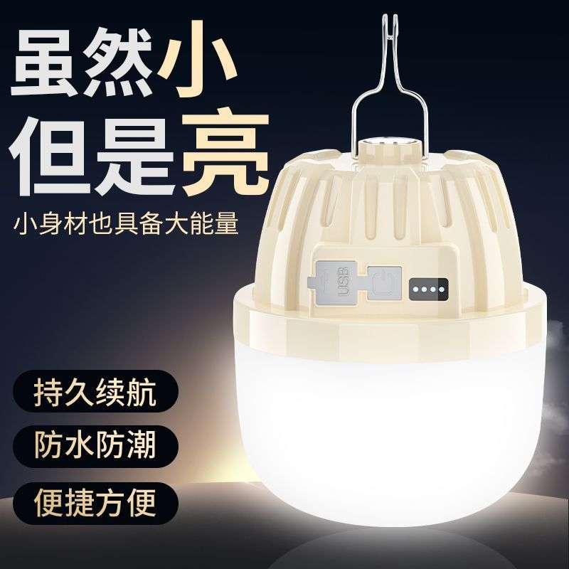 H6H超亮充电照明灯超长续航led停电应急灯摆摊夜市灯户外防水露营