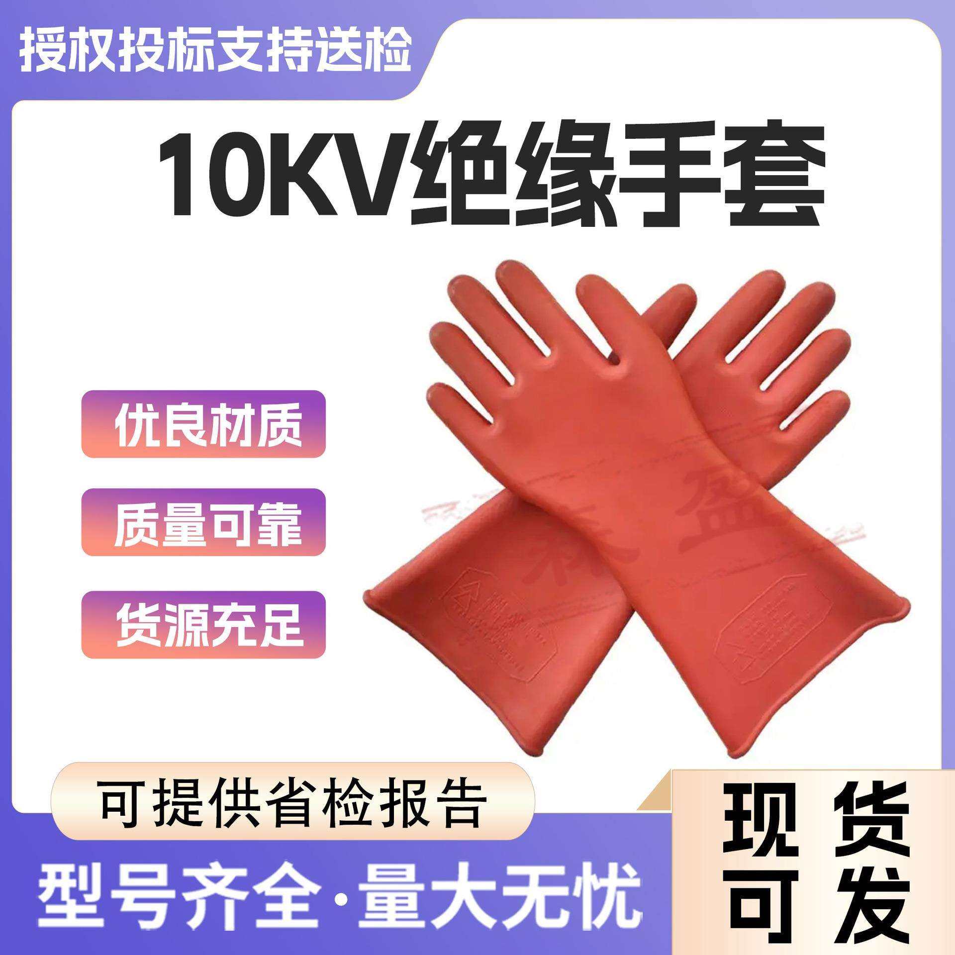 10kv绝缘手套橡胶高压防电家用电工维修接线电工防电橡胶手套,玩具/童车/益智/积木/模型,毛绒/玩偶/公仔/布艺类玩具,淘宝优惠券,粉丝福利购,淘宝优惠卷