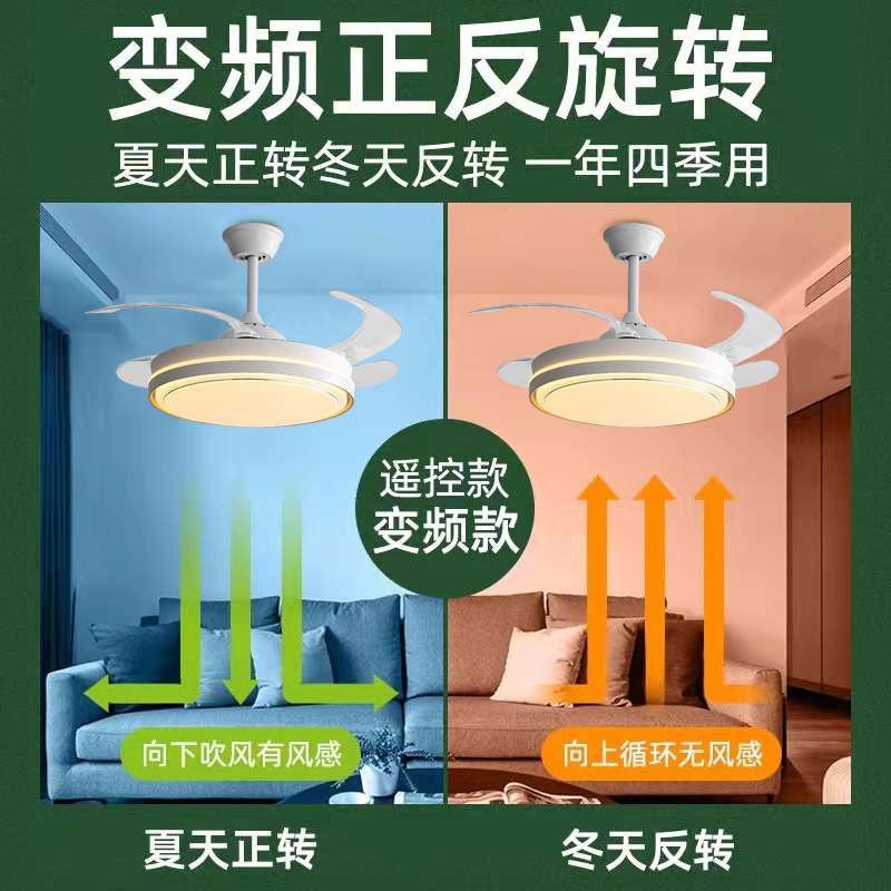 奶油风扇灯LED吊扇灯隐形扇叶简约遥控调光餐厅客厅卧室书房吊灯