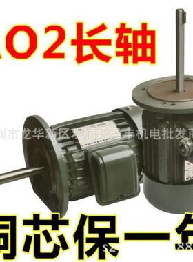 AO27124立式长轴电动机长轴电机烤箱风箱马达AO28024烤炉风机马达