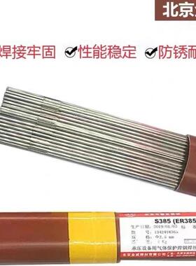 金威不锈钢氩弧焊丝ER347白钢承压设备直条2.0mm