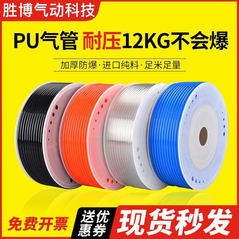 PU气动气泵软管空压机透明高压气管4/6/8/10/12mm*2.5/4/6.5/8