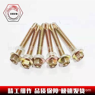 六角钻尾丝自钻 带垫燕尾丝自钻螺丝 永年厂家宏挺大和北塔