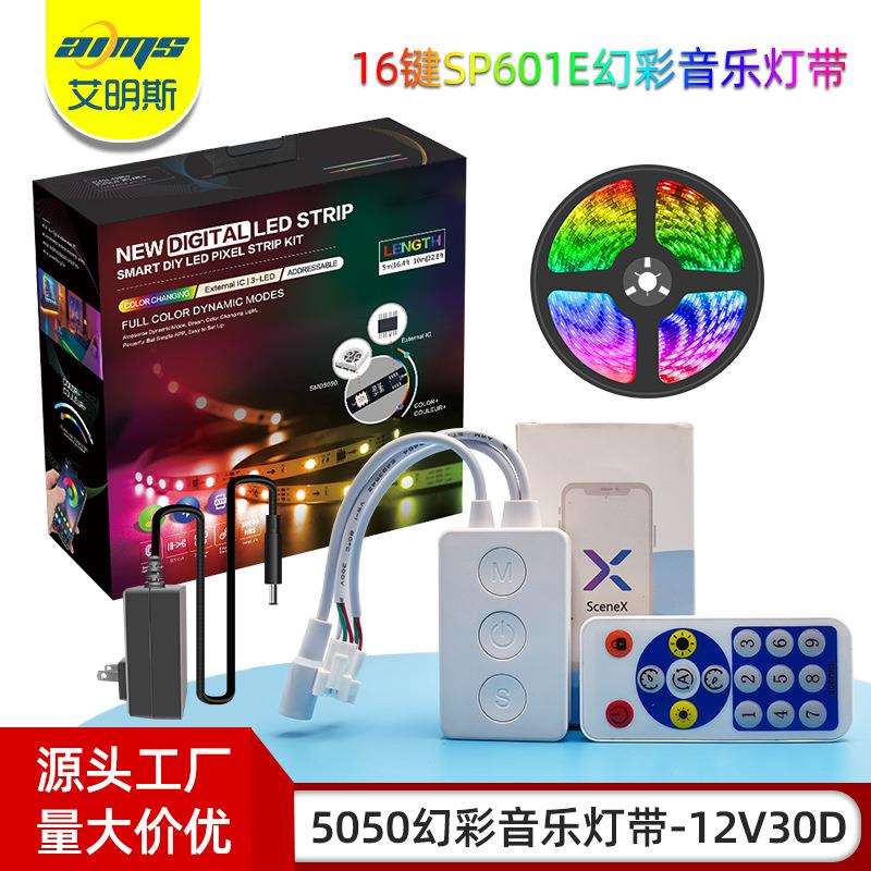 Sp601e双通道led流水跑马音乐声控律动12V30灯/米幻彩rgb灯带套装