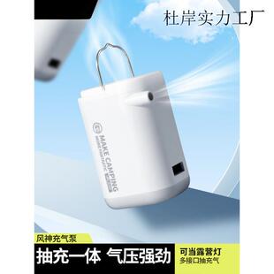 北山狼便携式户外露营气泵旅行户外露营装备迷你两用充气床充气泵