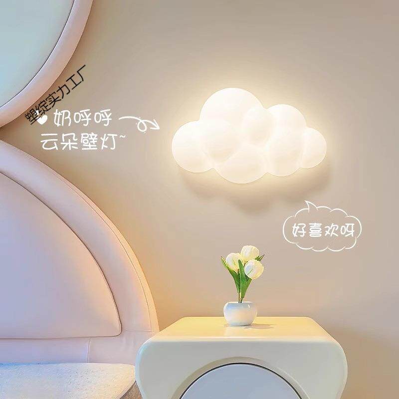 云朵壁灯奶油风可爱温馨儿童房走廊床头墙壁挂式全光谱led护眼灯